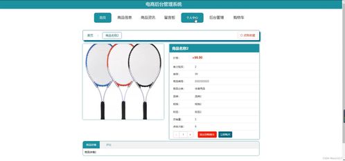 基于Java SSM的電商后臺管理系統(tǒng)（TGM41）設(shè)計與實現(xiàn)