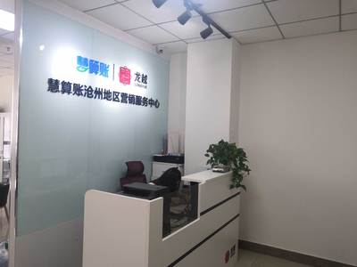 運河區滄縣財務咨詢哪里找？滄州龍越會計服務助您創造輝煌